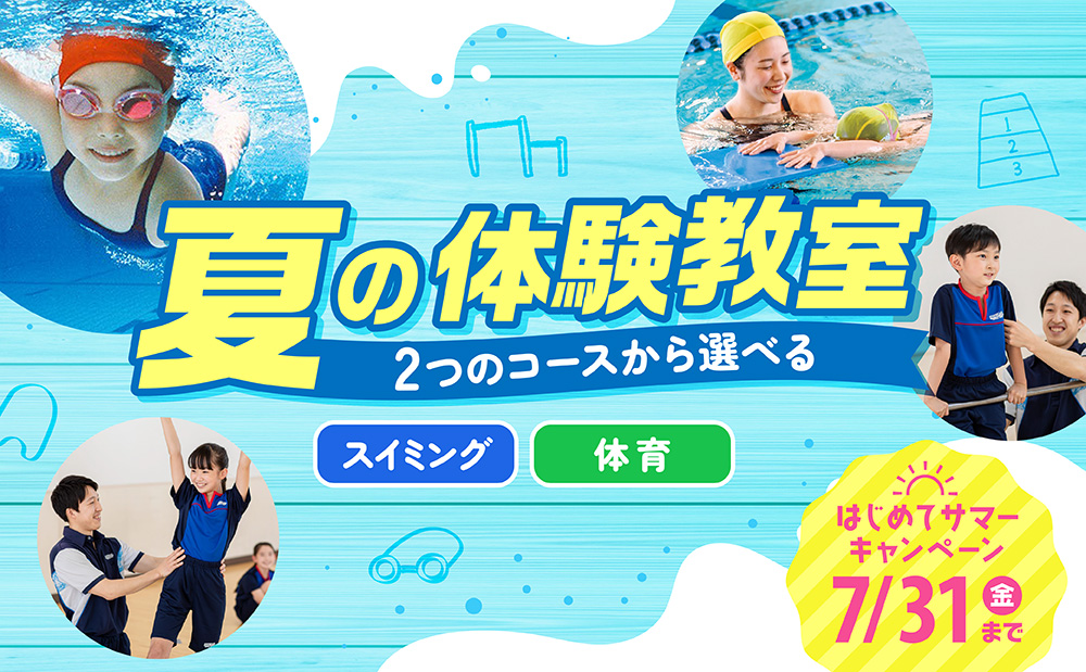 クラブからのご案内