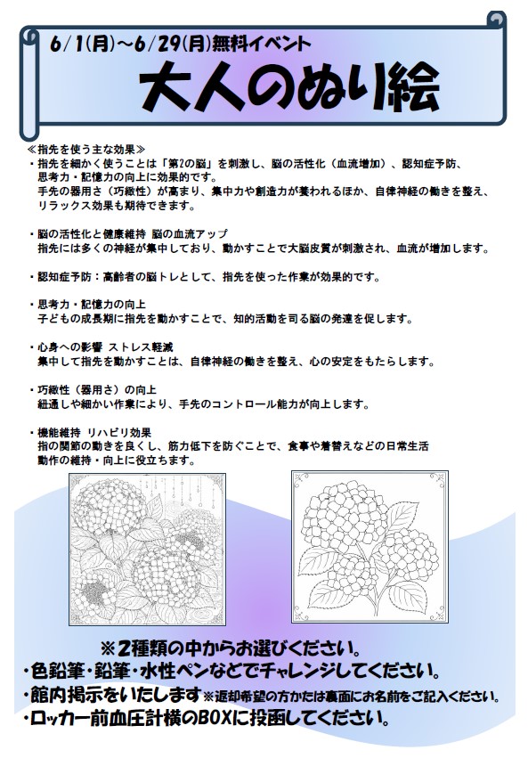 スタッフボイス