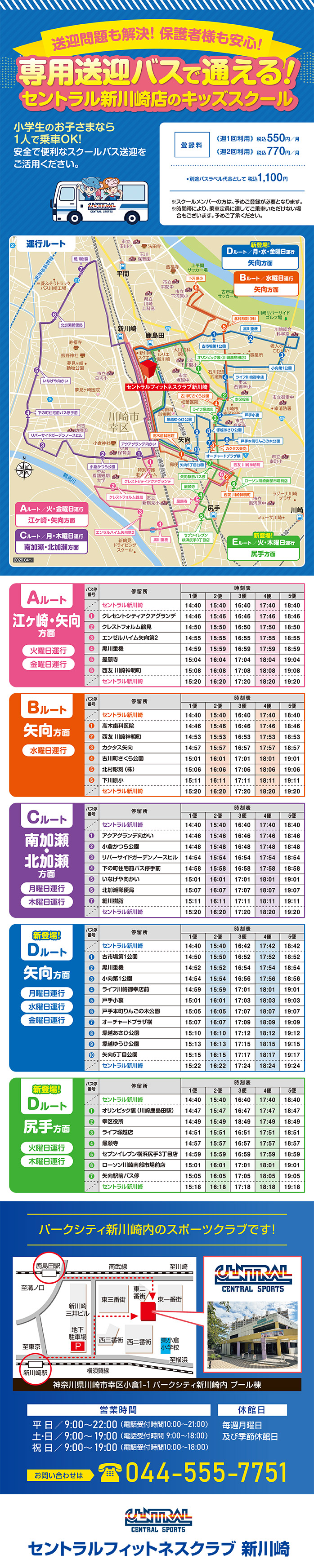 クラブからのご案内