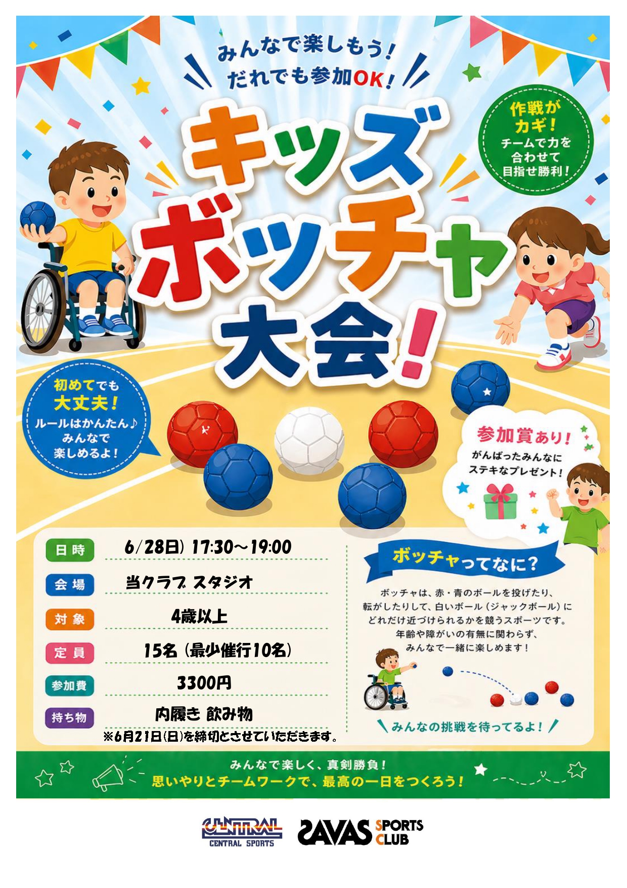 スタッフボイス画像