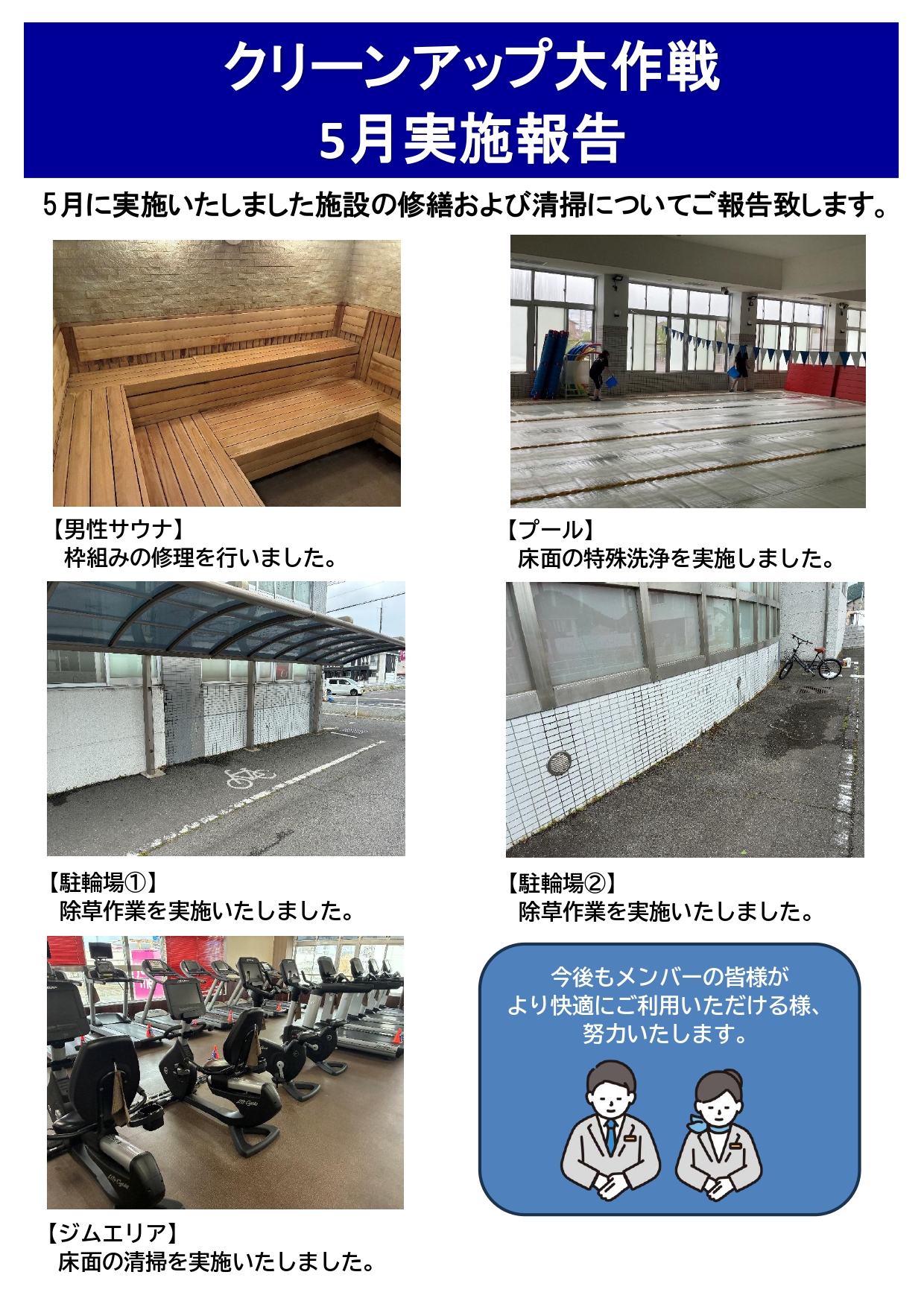 スタッフボイス
