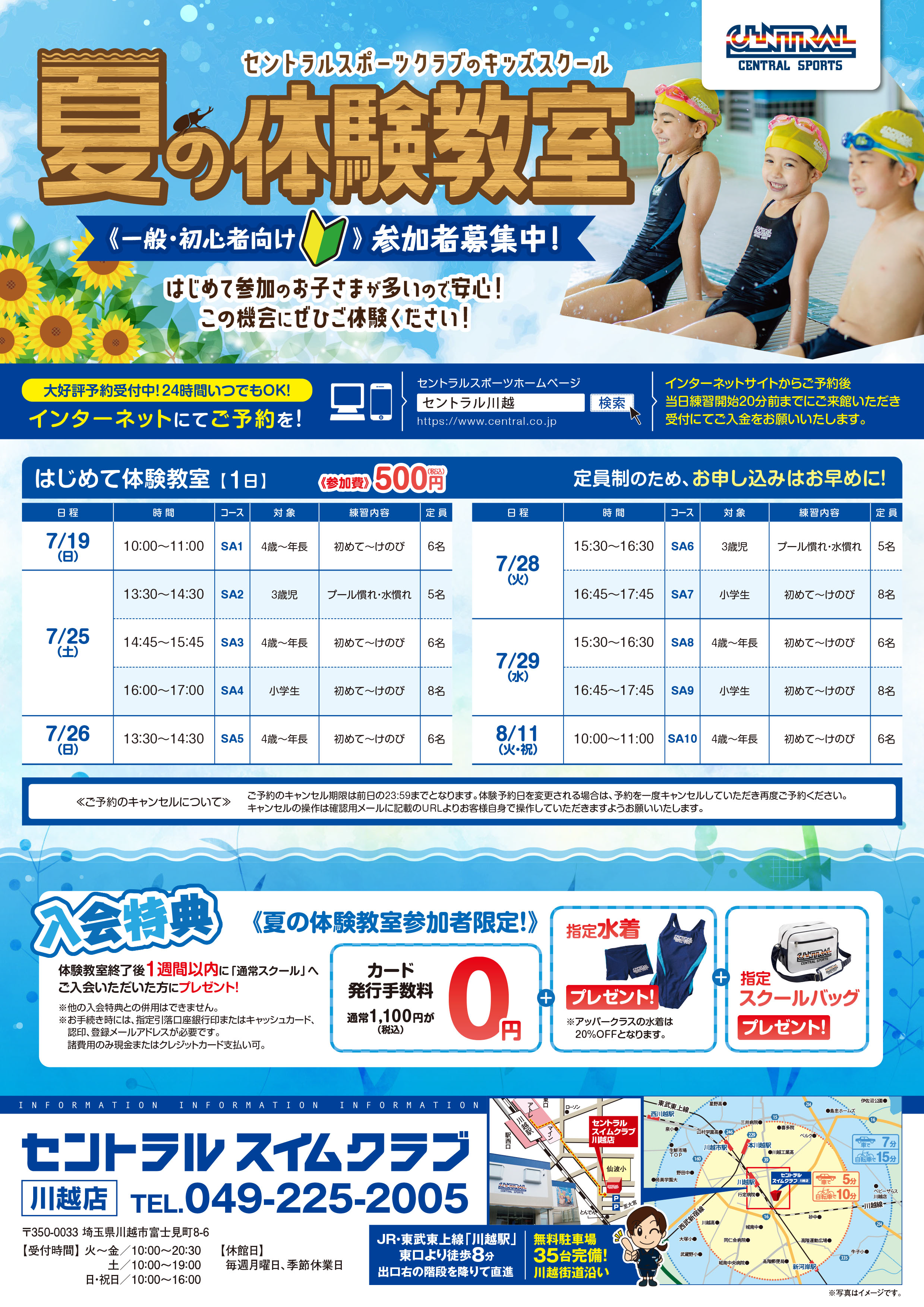クラブからのご案内