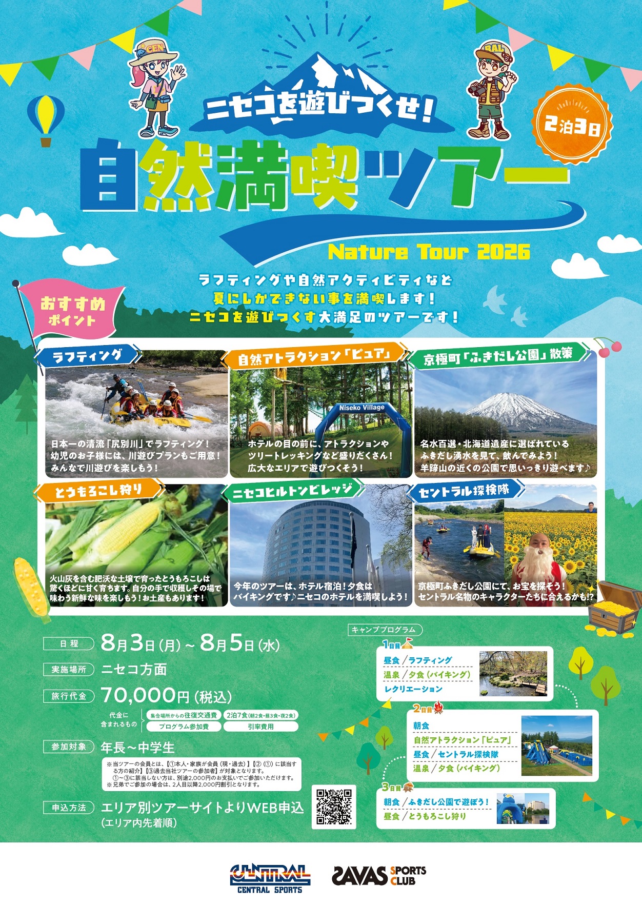 スタッフボイス画像