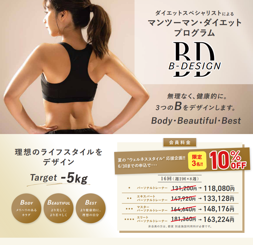 スタッフボイス