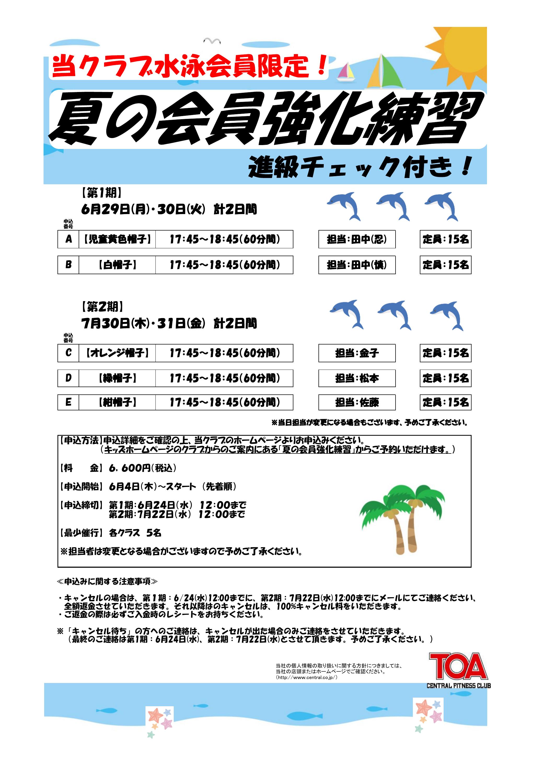 クラブからのご案内