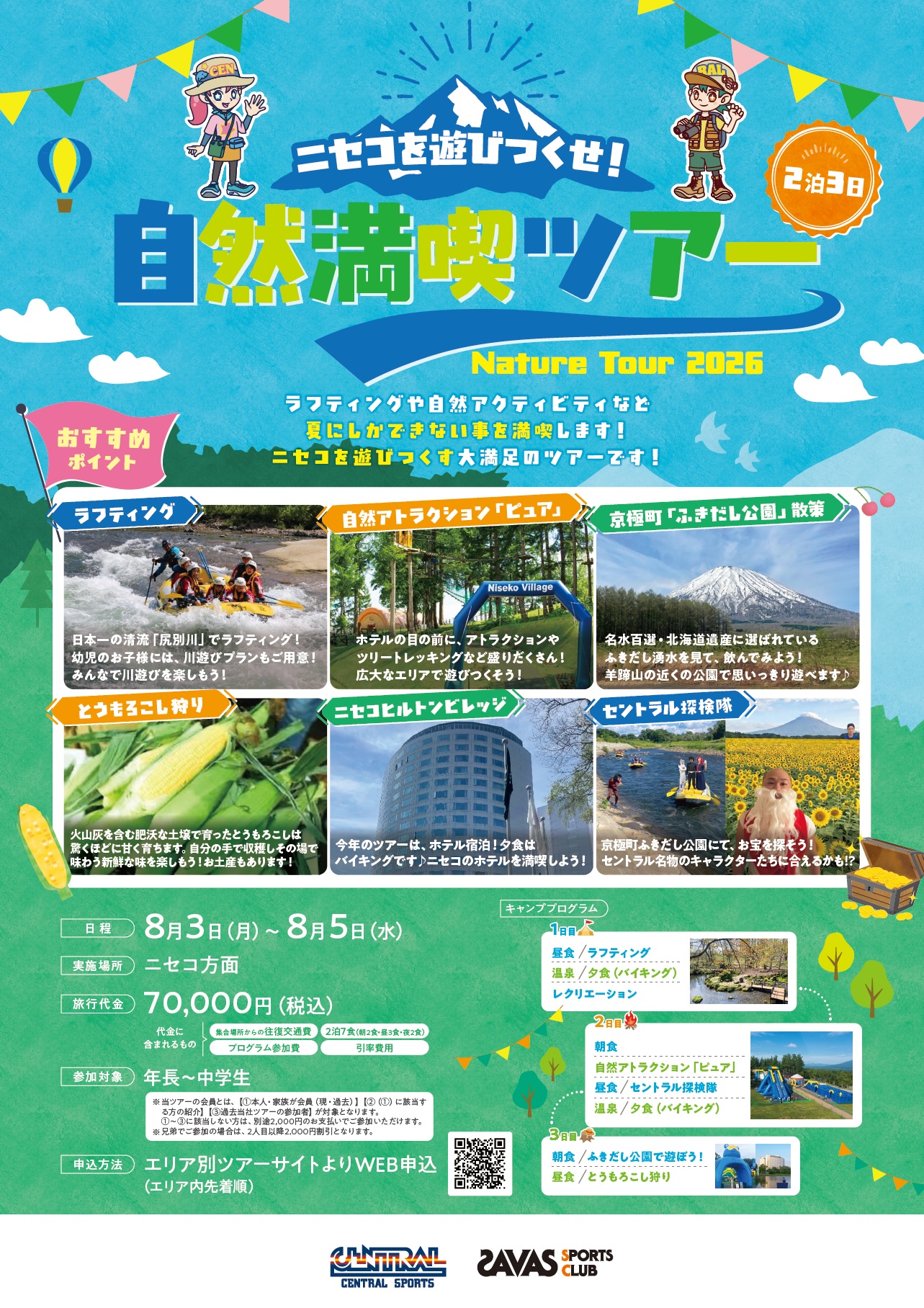 スタッフボイス画像