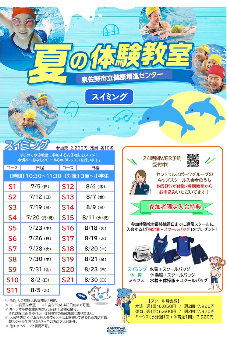 クラブからのご案内