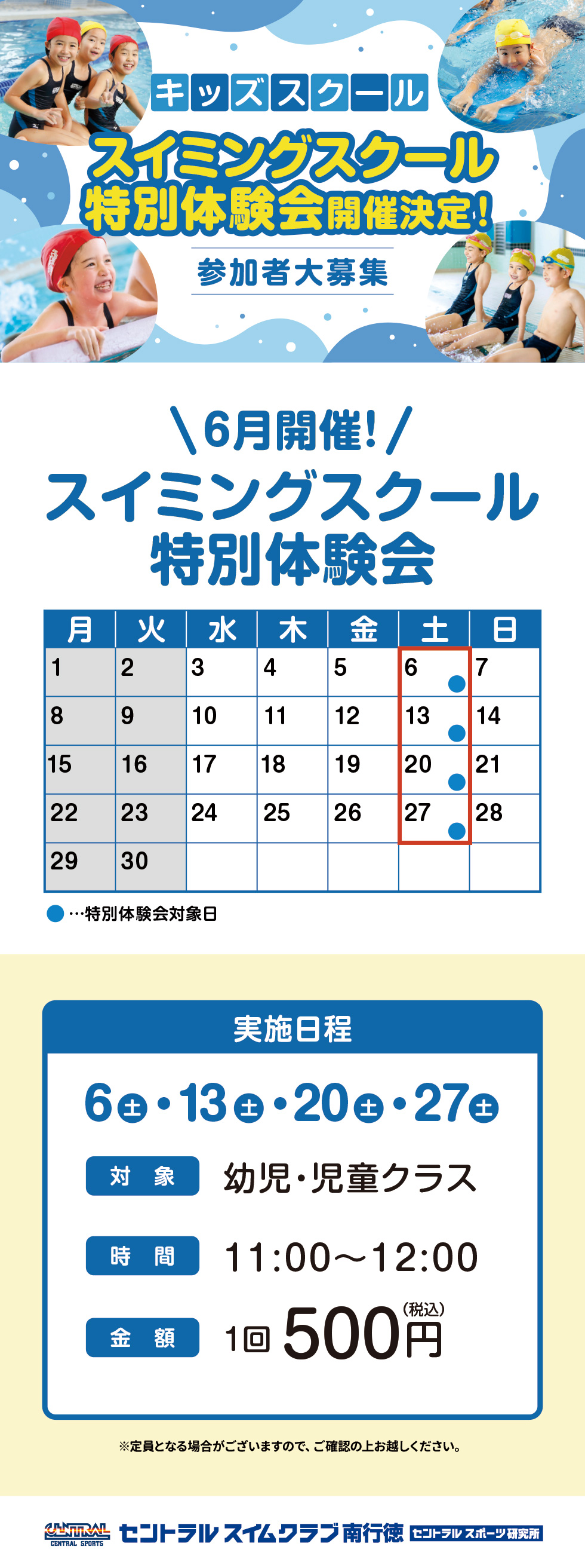 クラブからのご案内