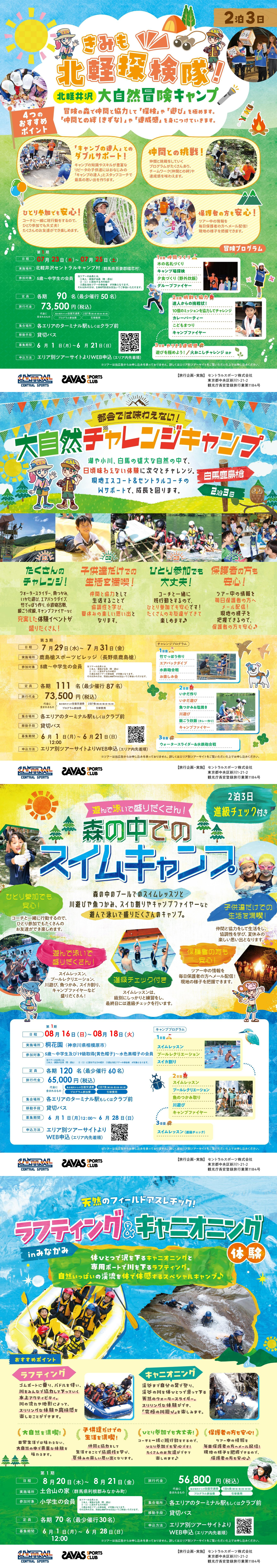 スタッフボイス画像