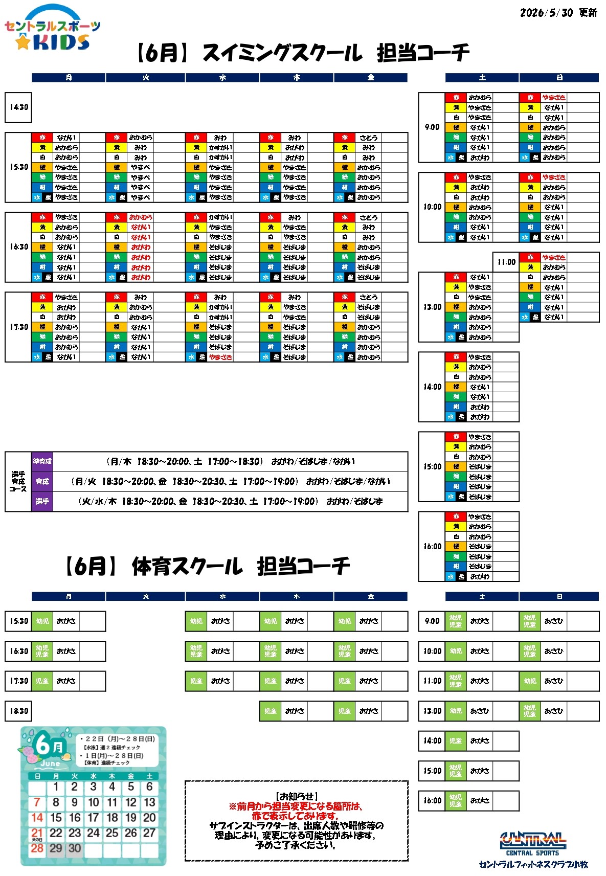 スタッフボイス画像