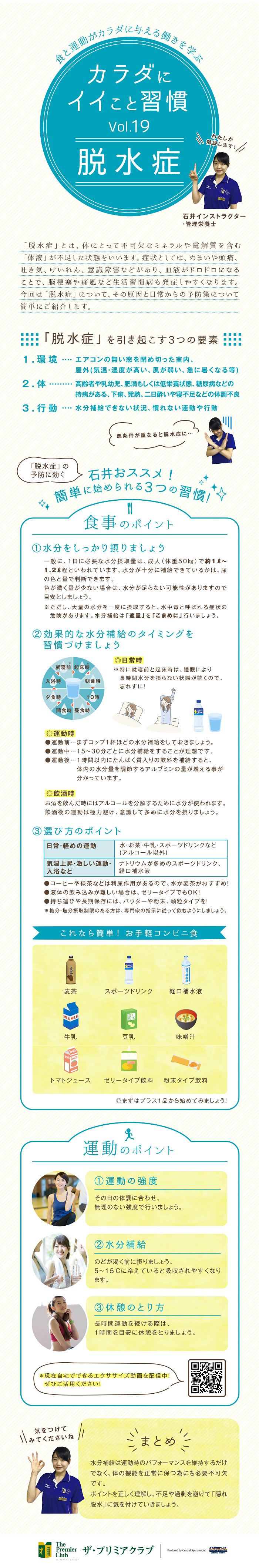 スタッフボイス