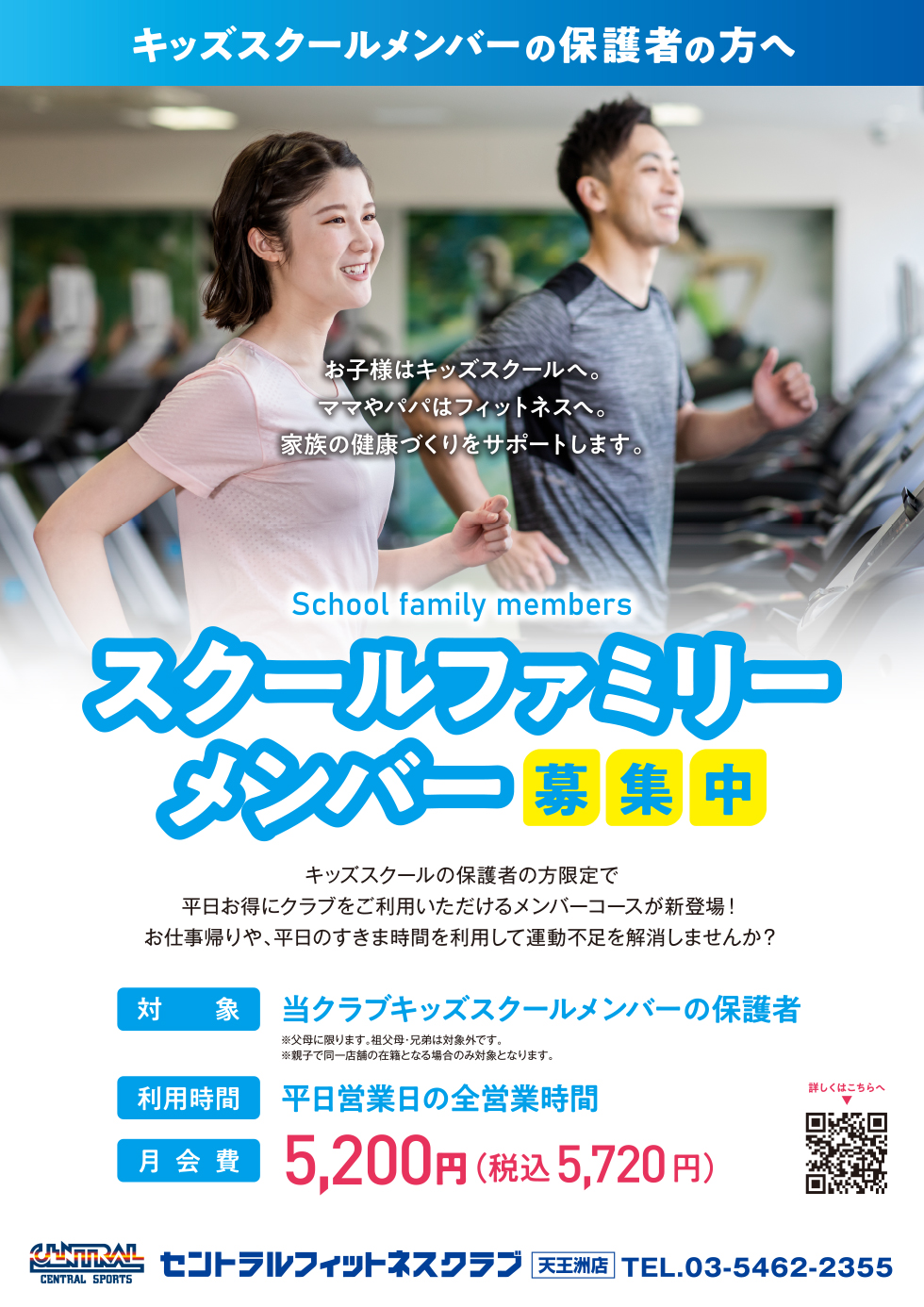 クラブからのご案内