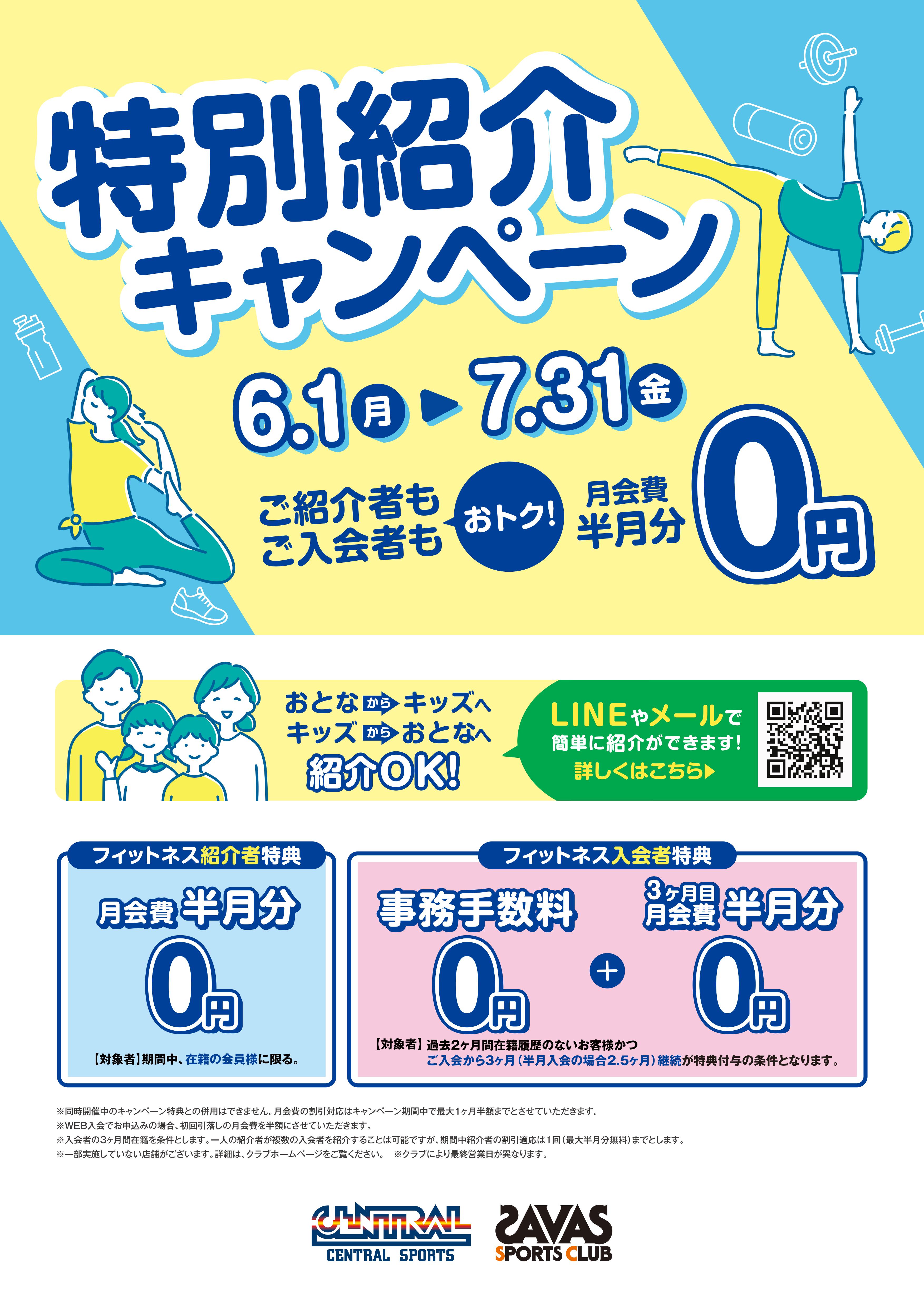 クラブからのご案内