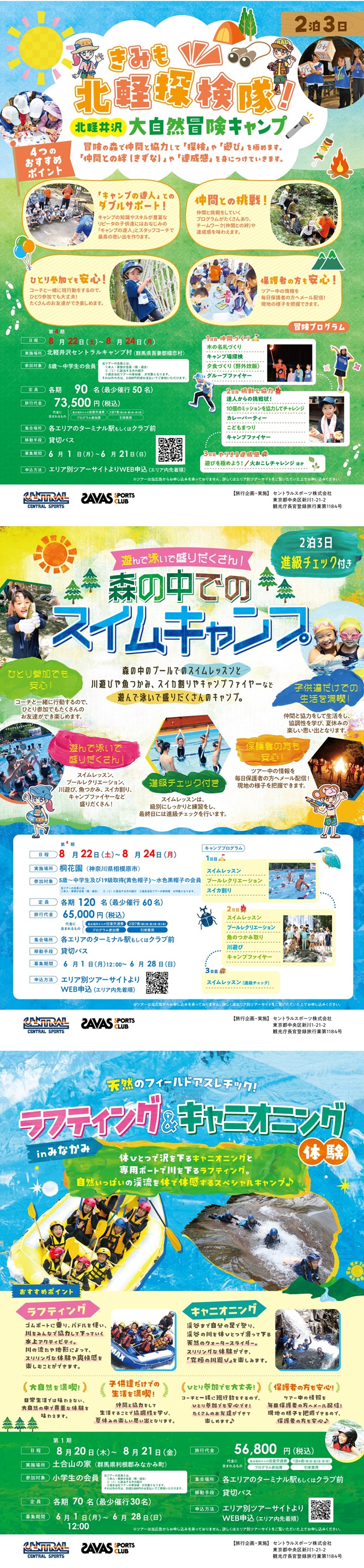 スタッフボイス画像