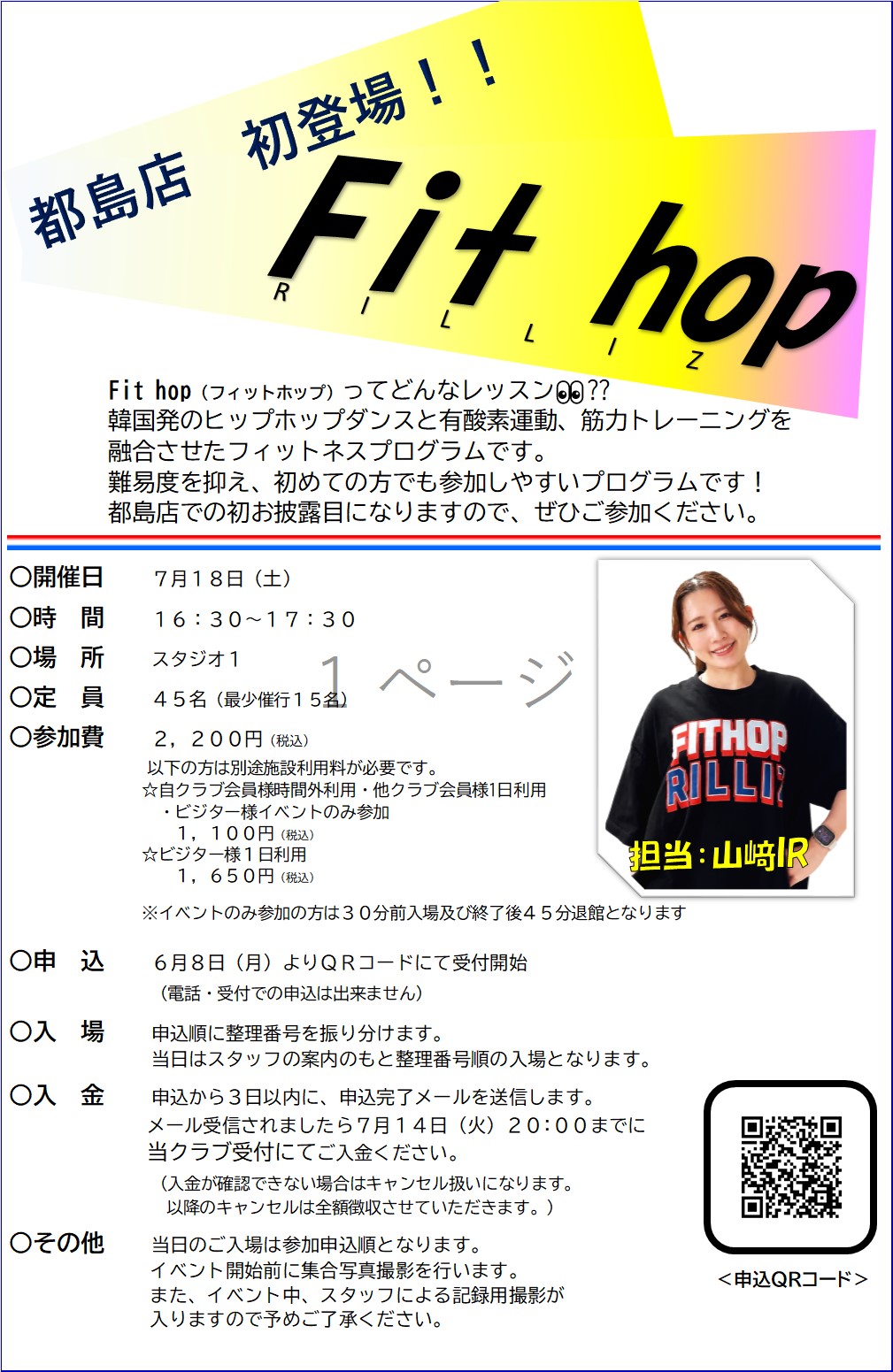 スタッフボイス