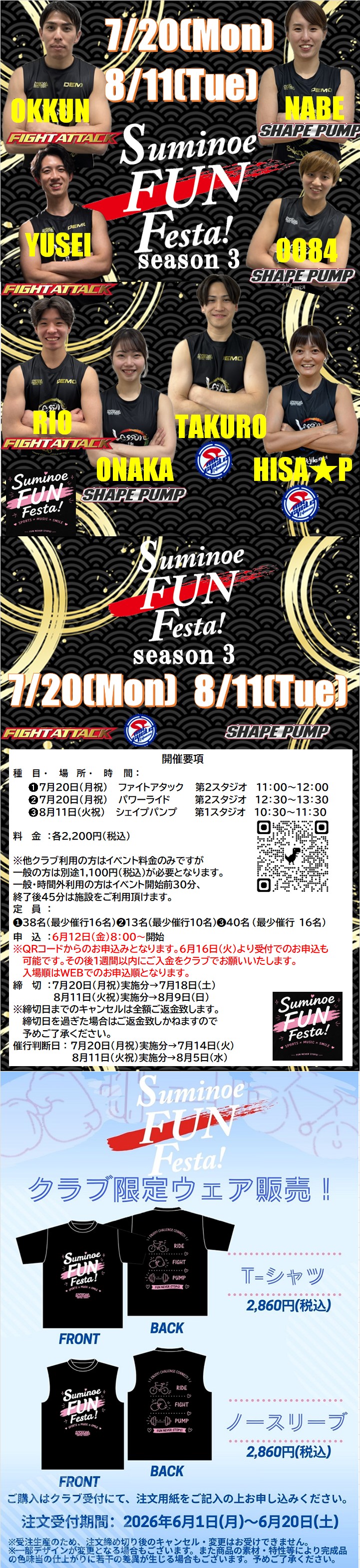 スタッフボイス