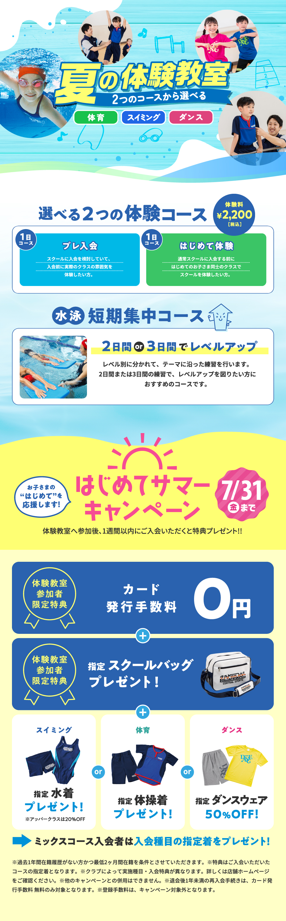 スタッフボイス画像