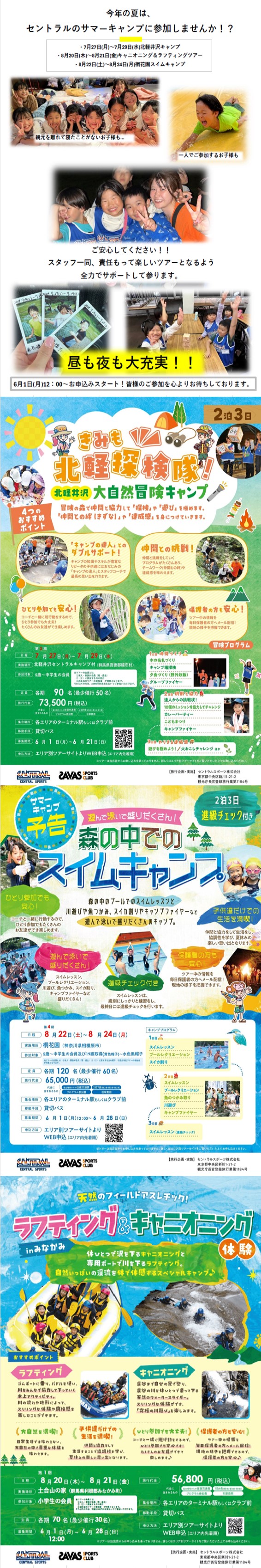 スタッフボイス画像