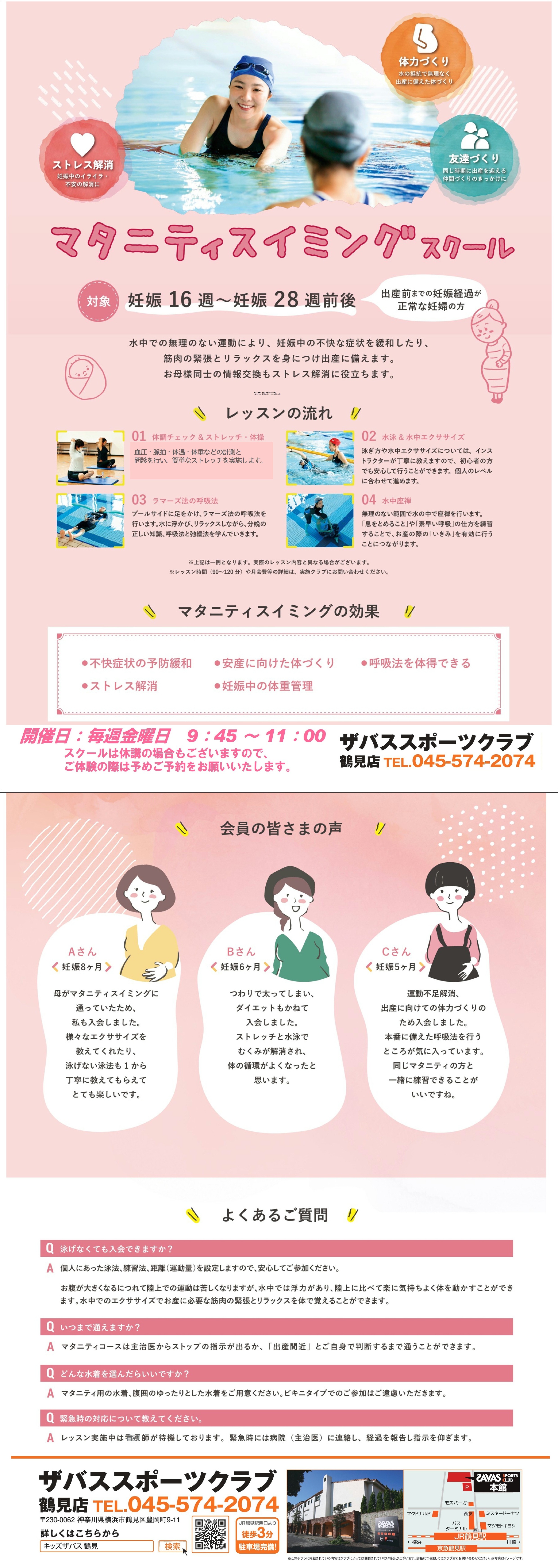 クラブからのご案内