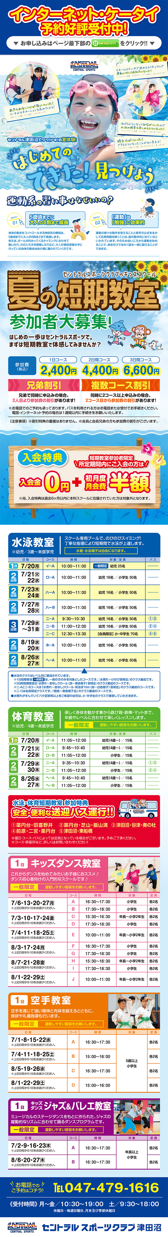 クラブからのご案内