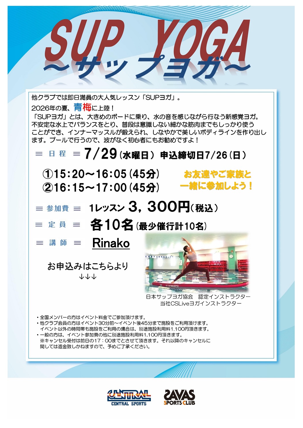 スタッフボイス
