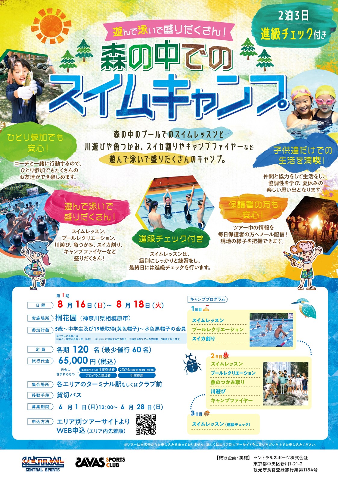 スタッフボイス画像