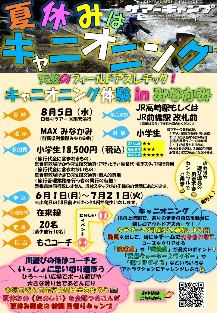 クラブからのご案内