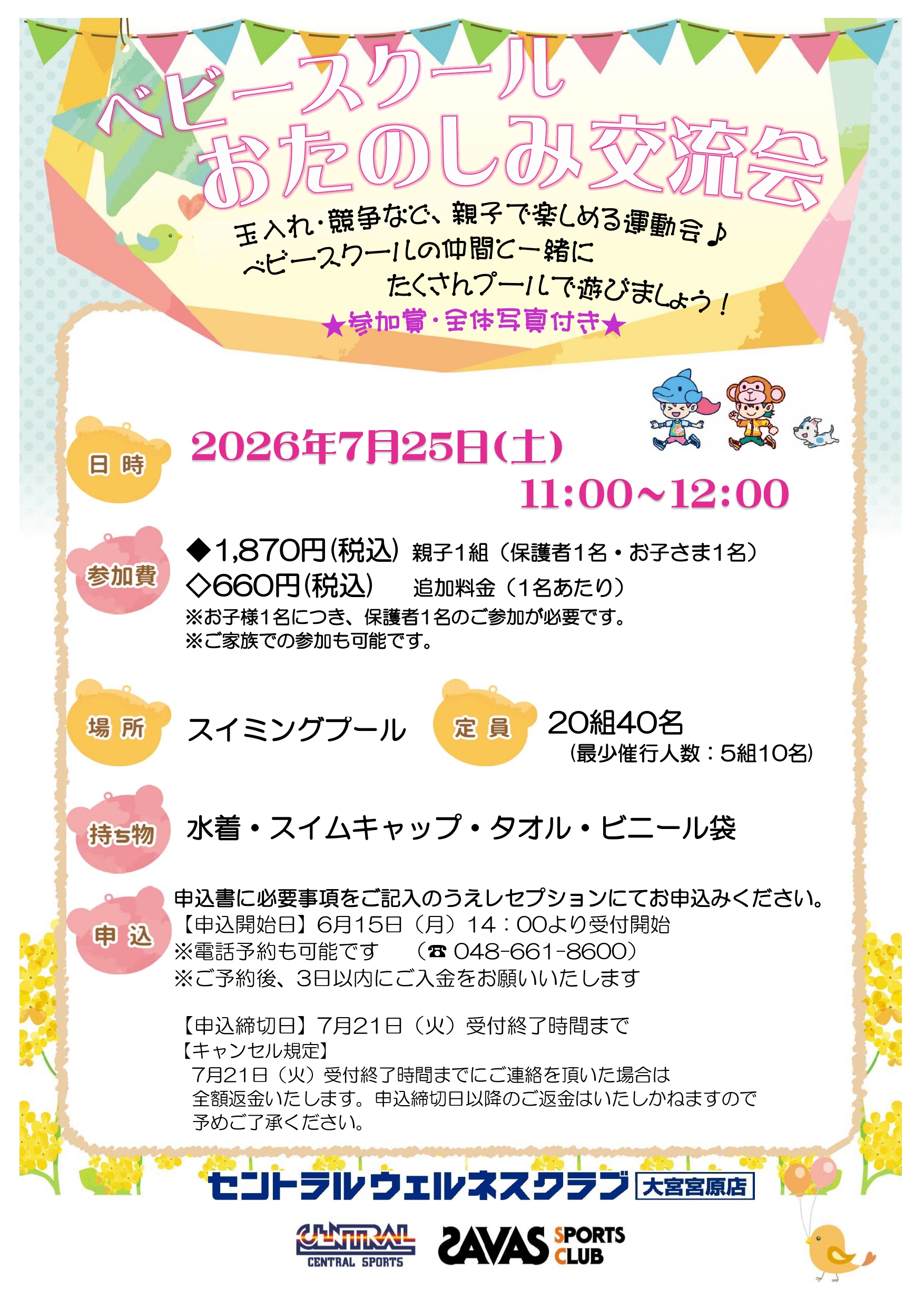 スタッフボイス画像