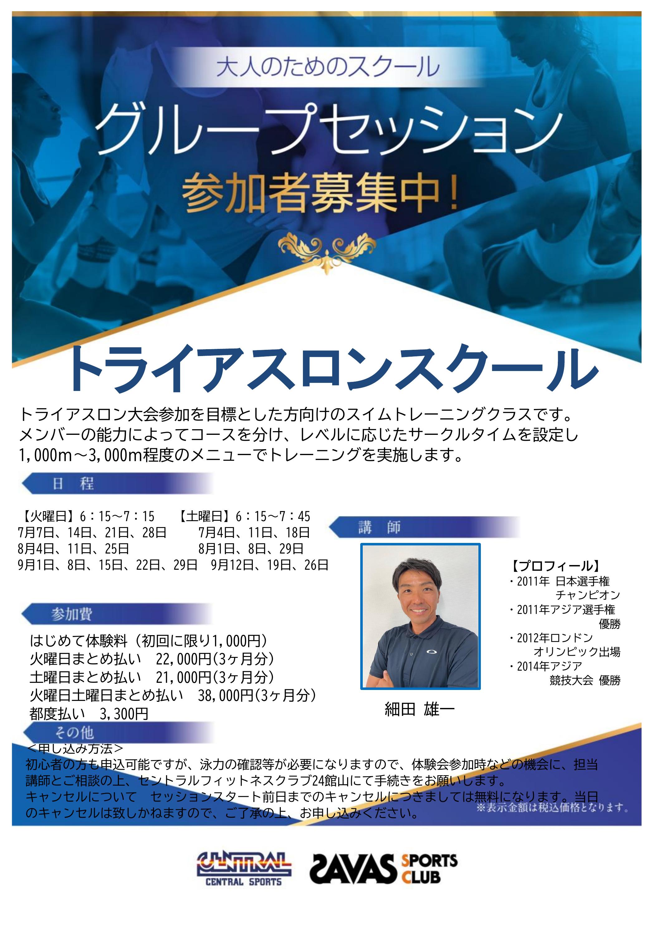 スタッフボイス