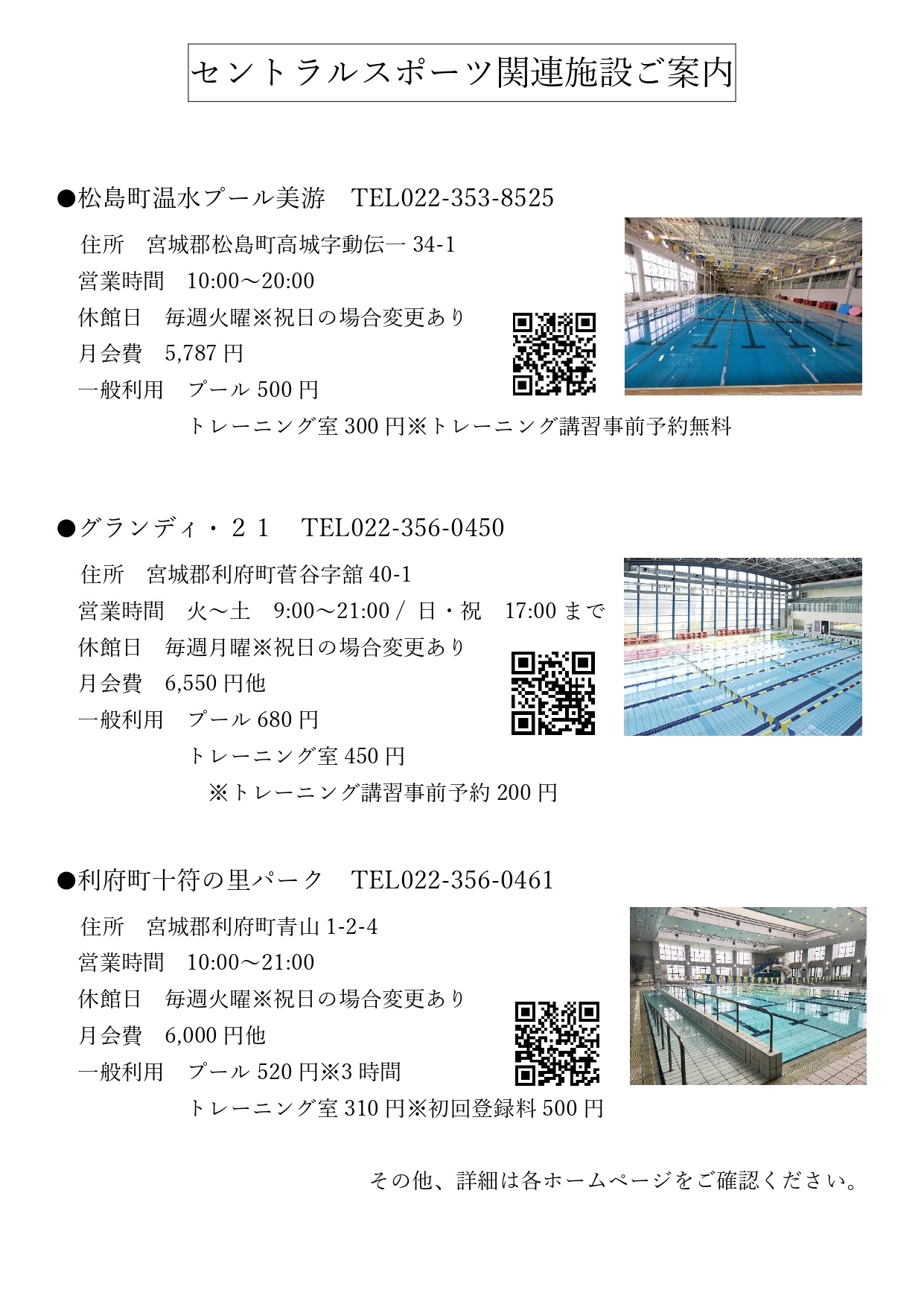 クラブからのご案内