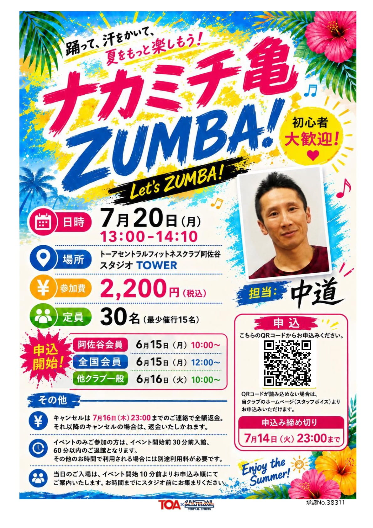 スタッフボイス