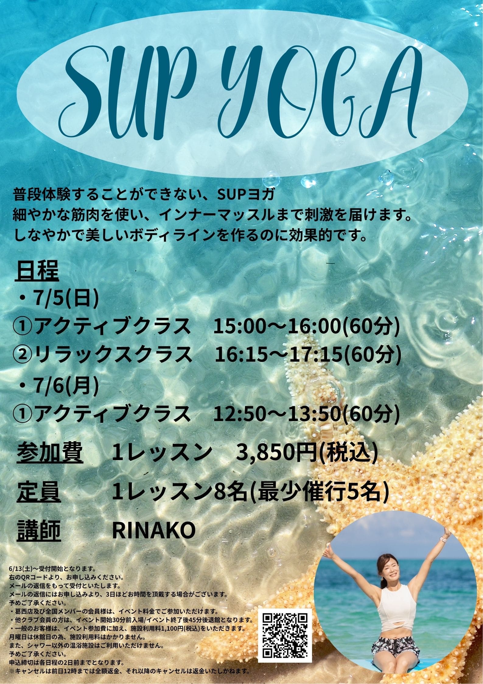 スタッフボイス