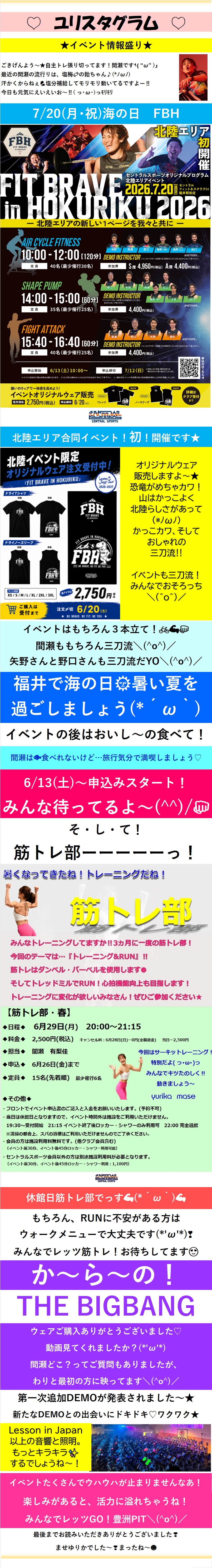 スタッフボイス