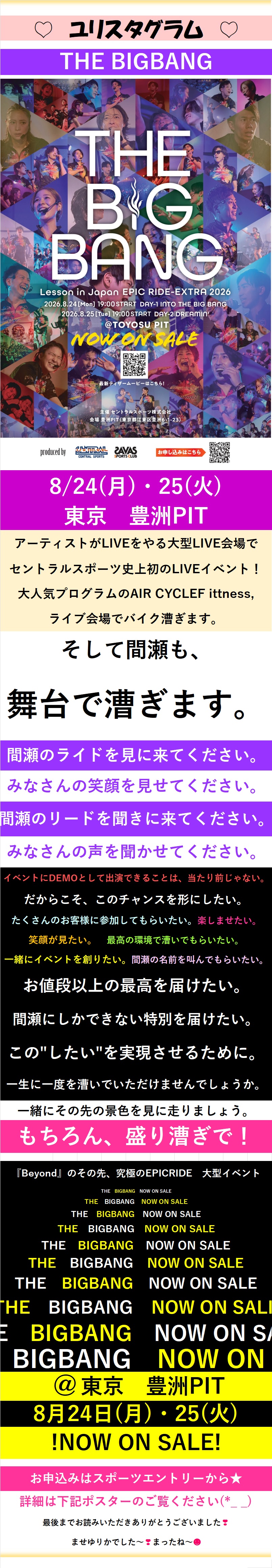 スタッフボイス