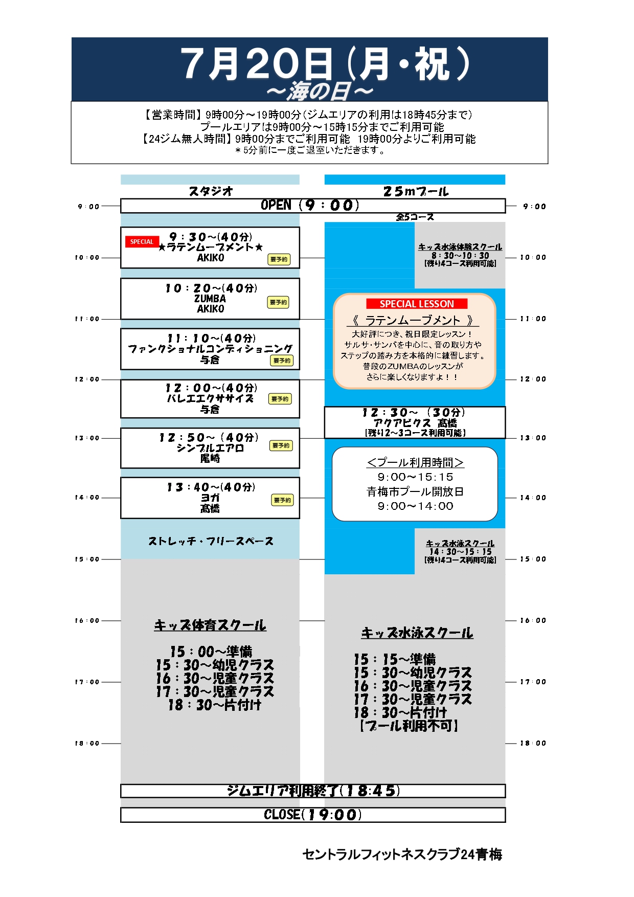 スタッフボイス