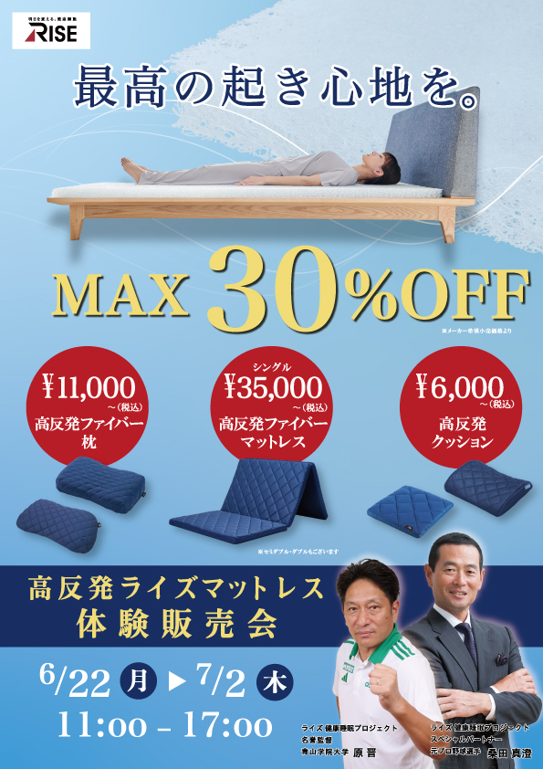 スタッフボイス