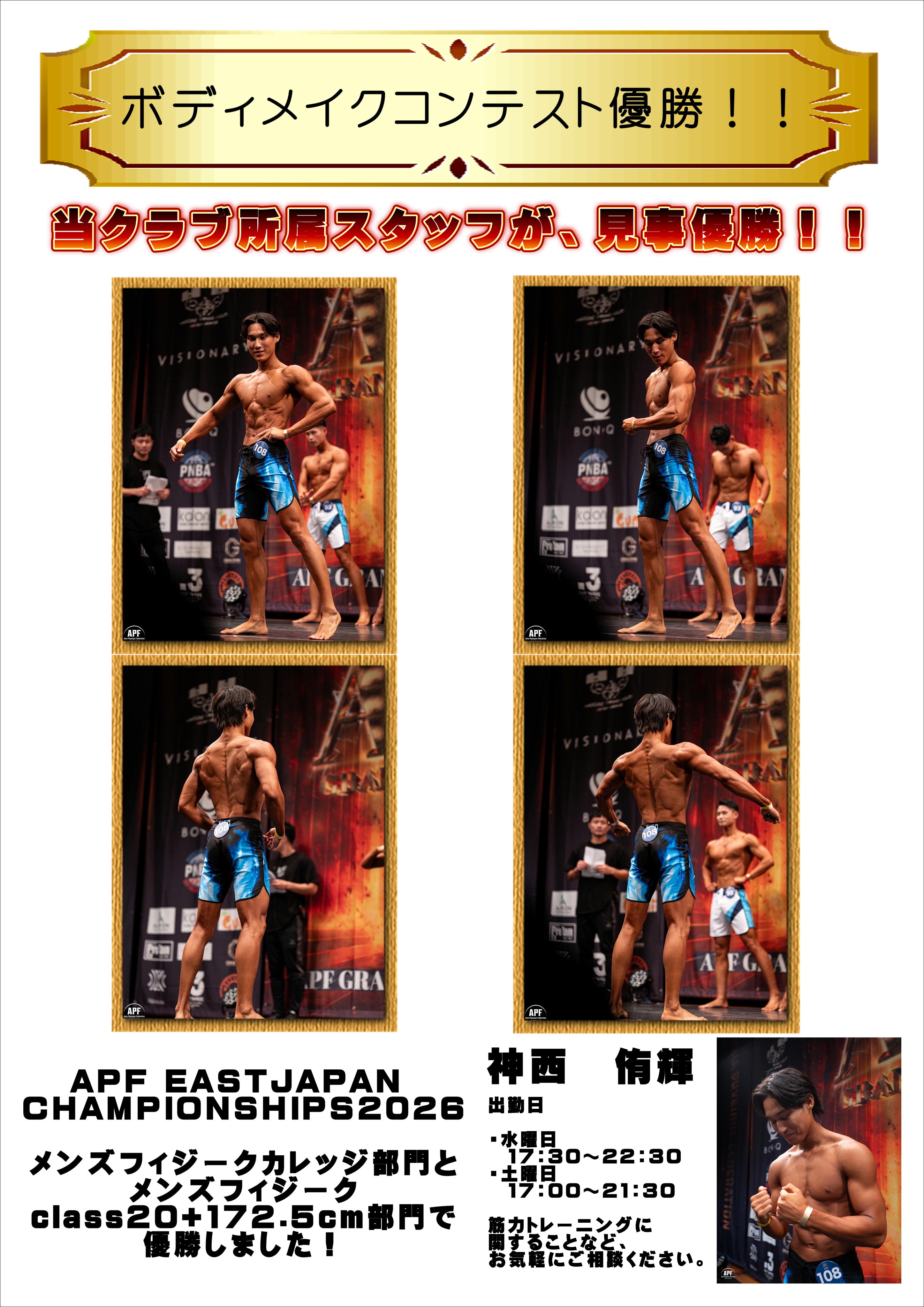スタッフボイス