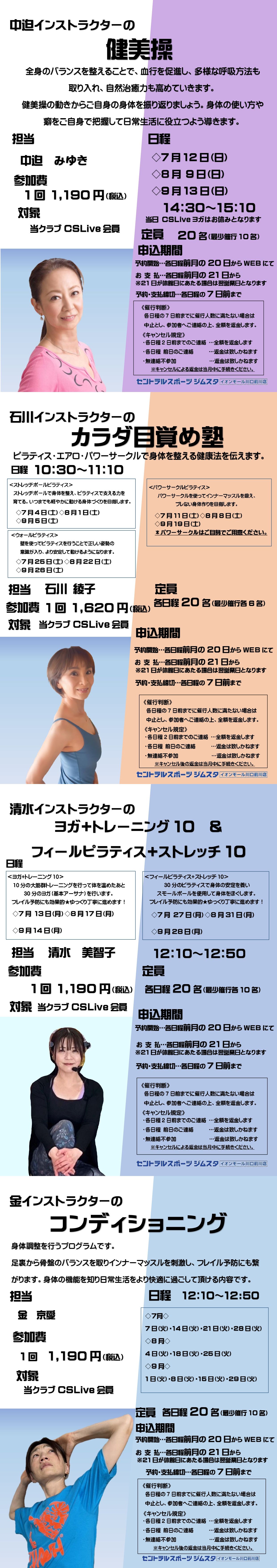 スタッフボイス