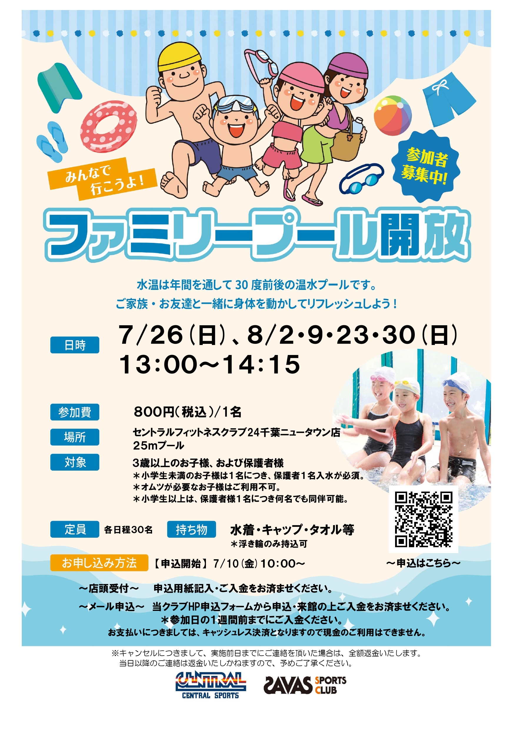 スタッフボイス