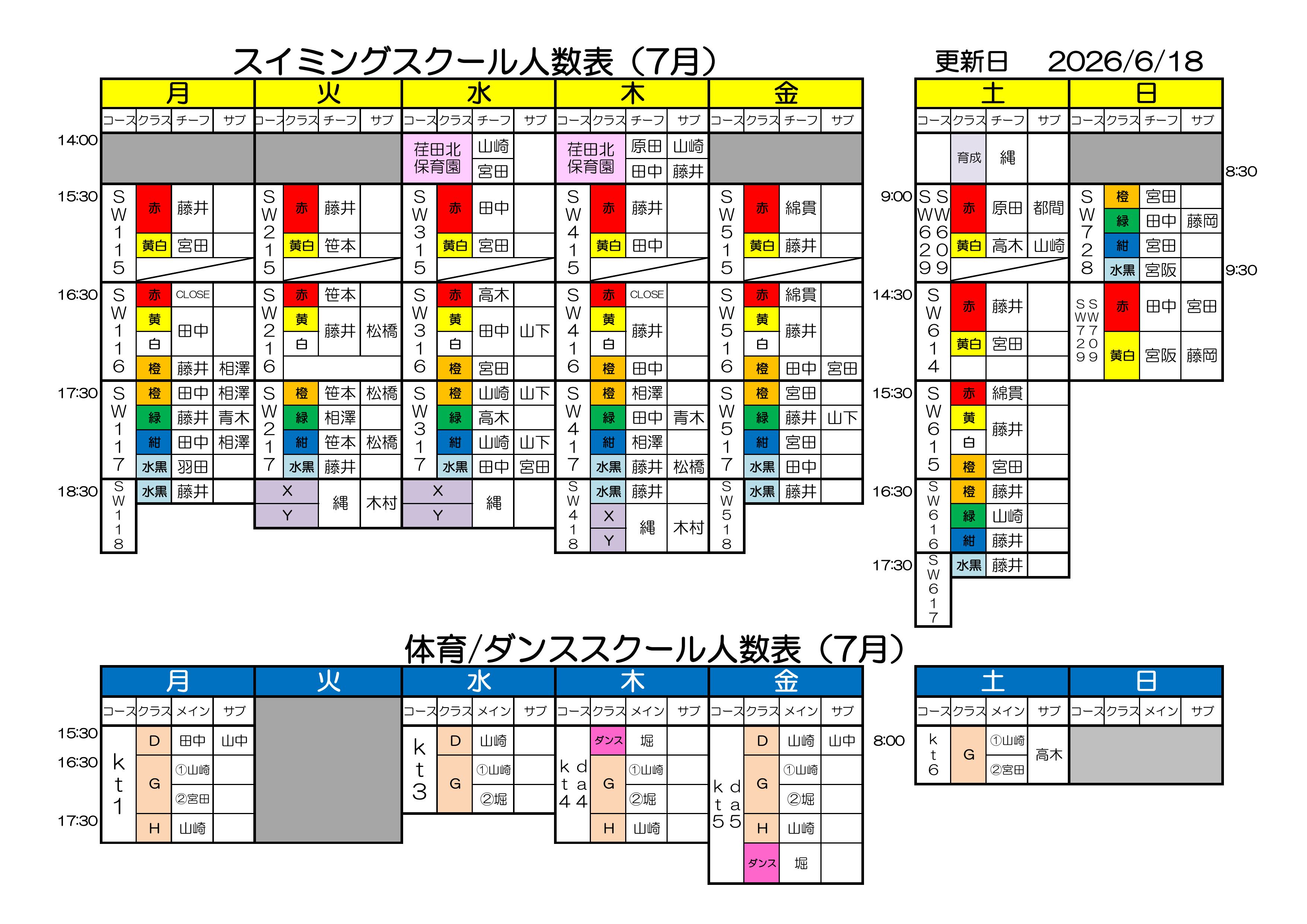 スタッフボイス画像