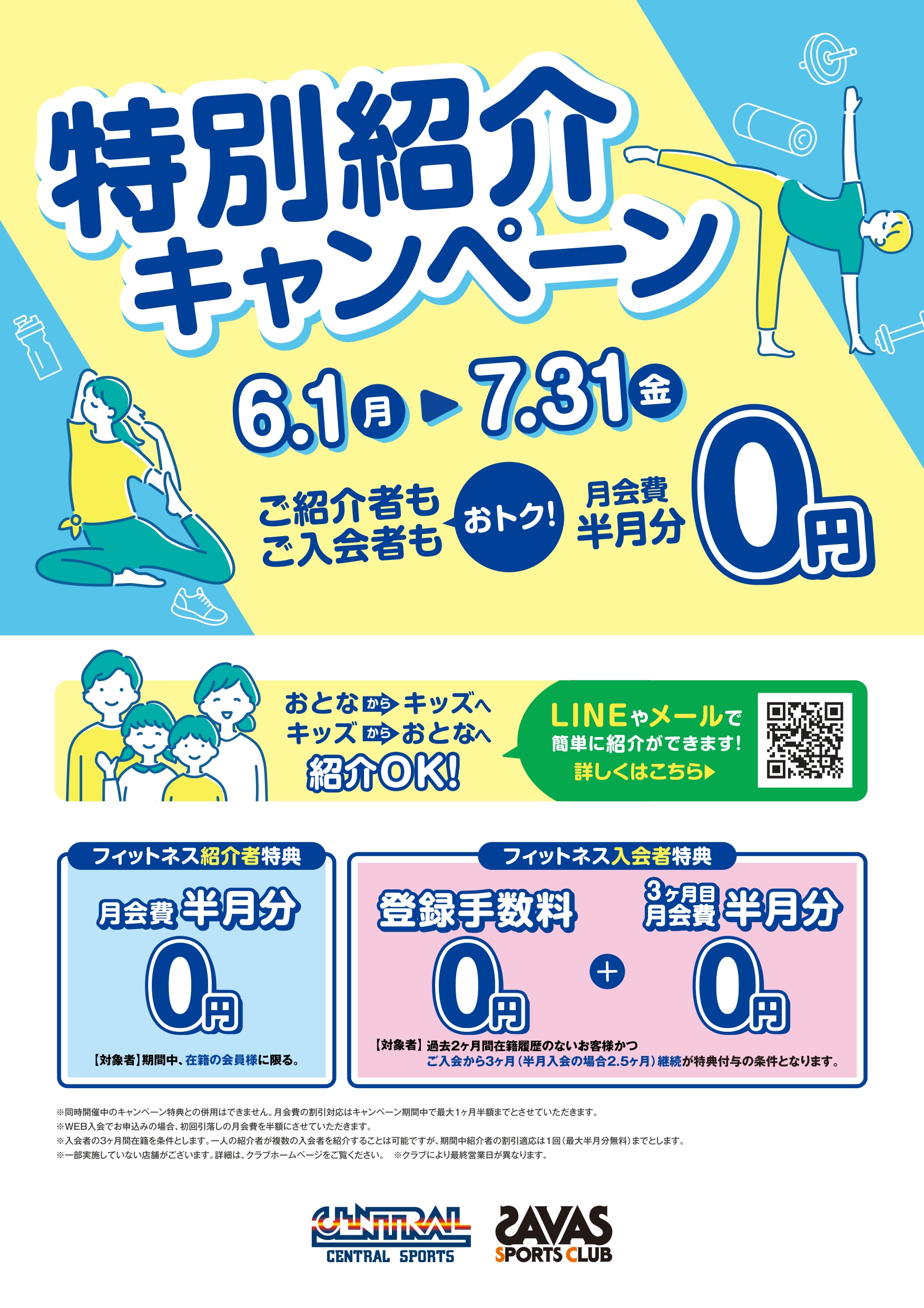 スタッフボイス