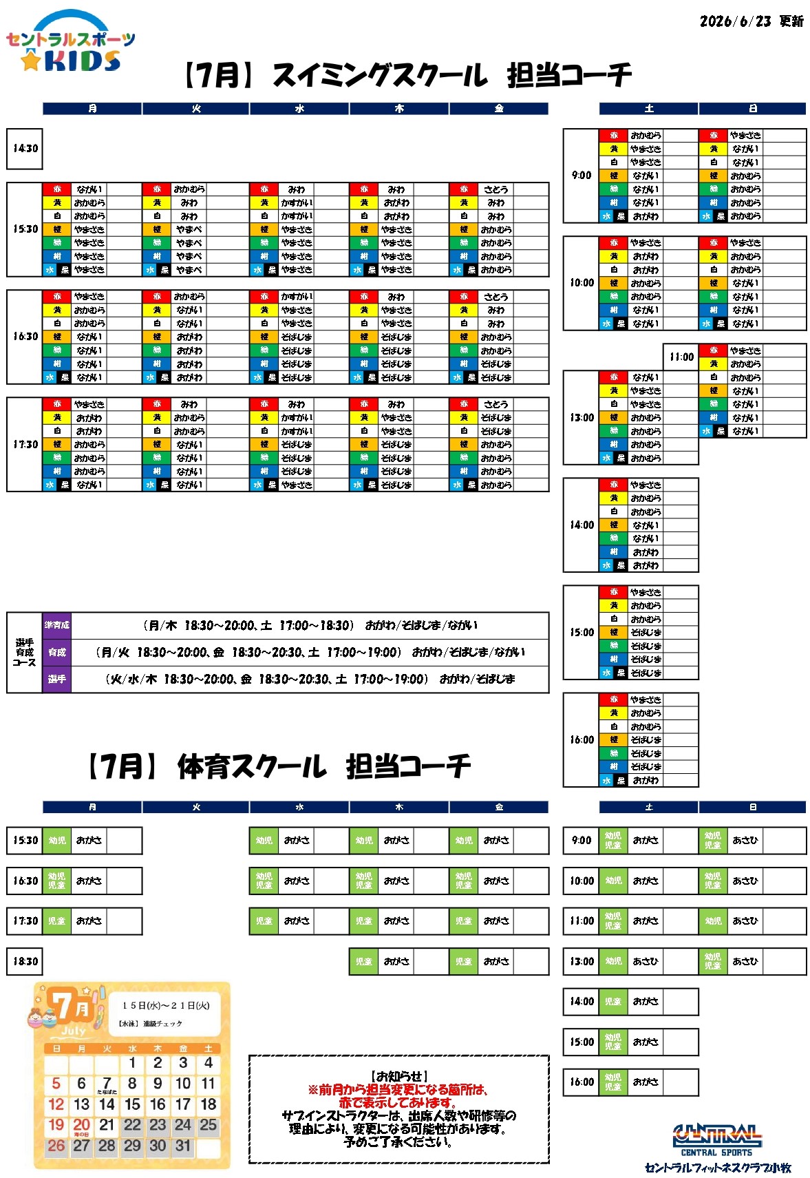 スタッフボイス画像