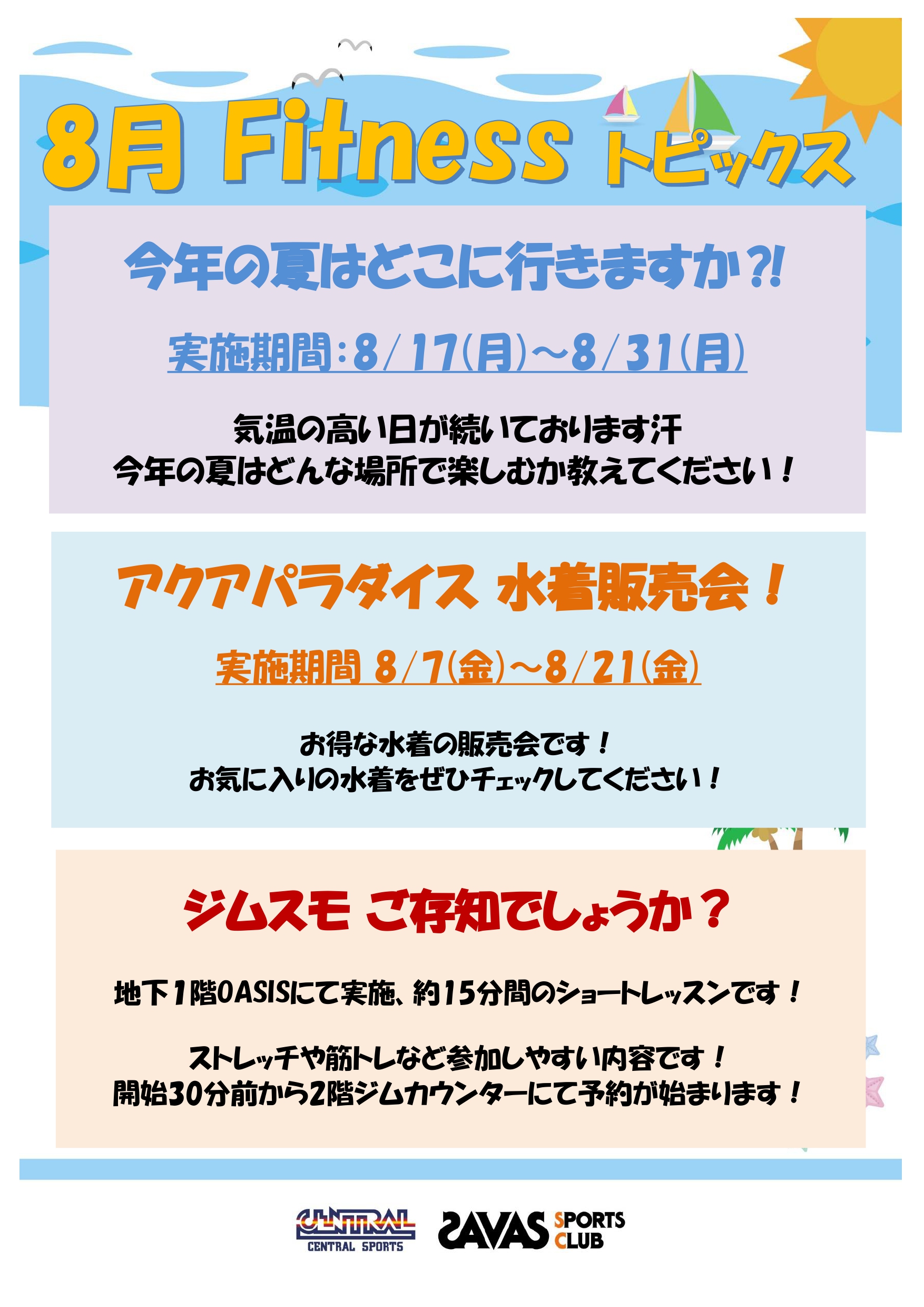スタッフボイス