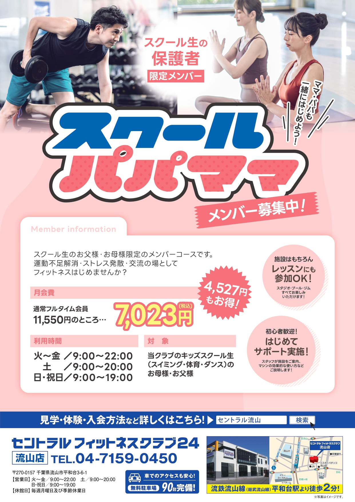 スタッフボイス