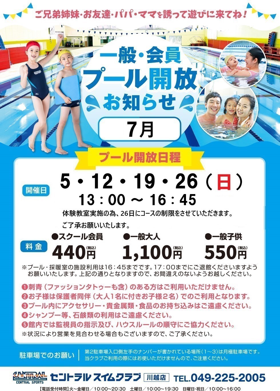 スタッフボイス