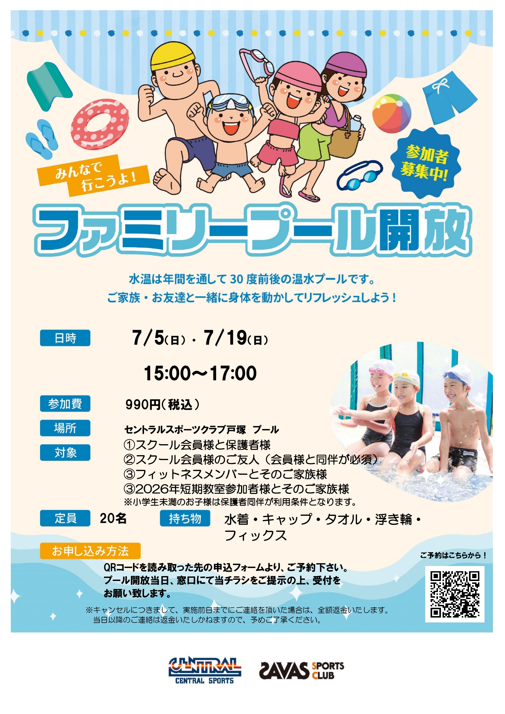 クラブからのご案内