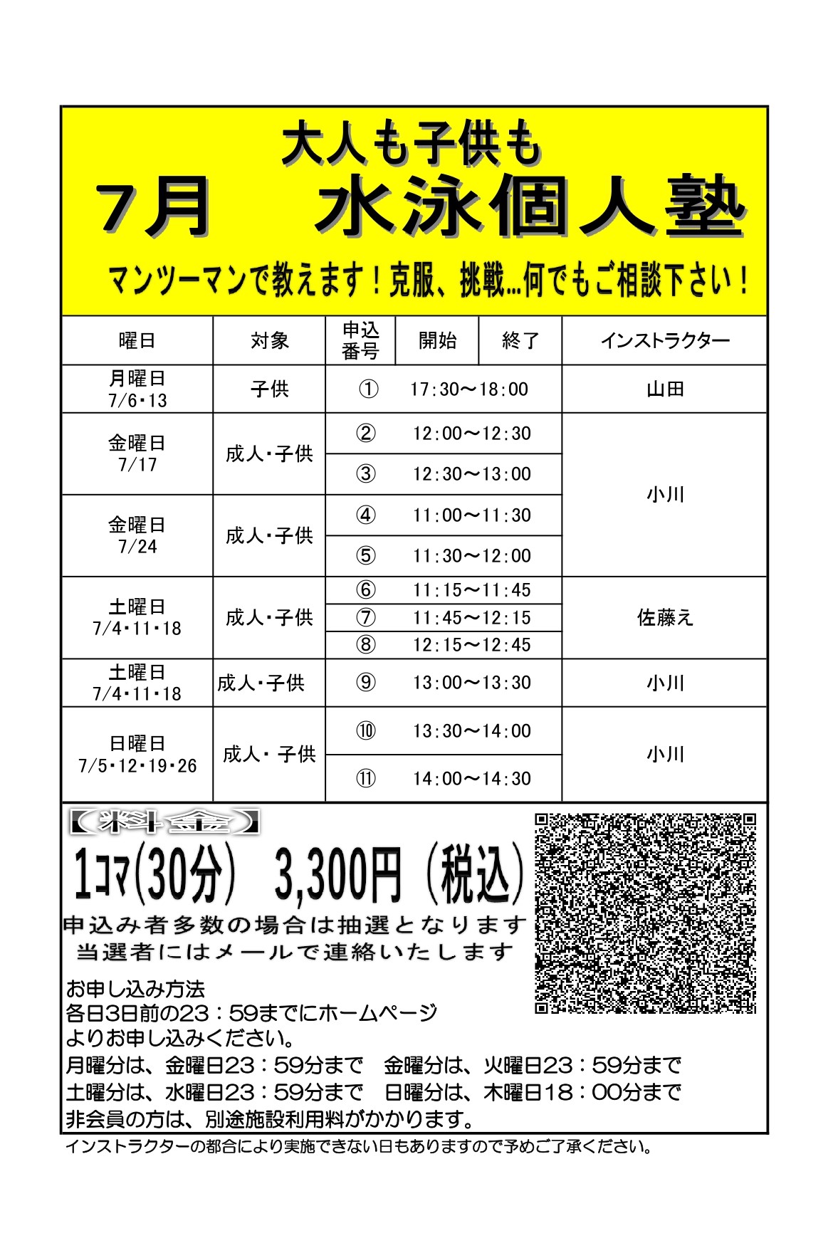 スタッフボイス
