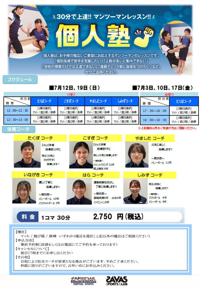 スタッフボイス画像