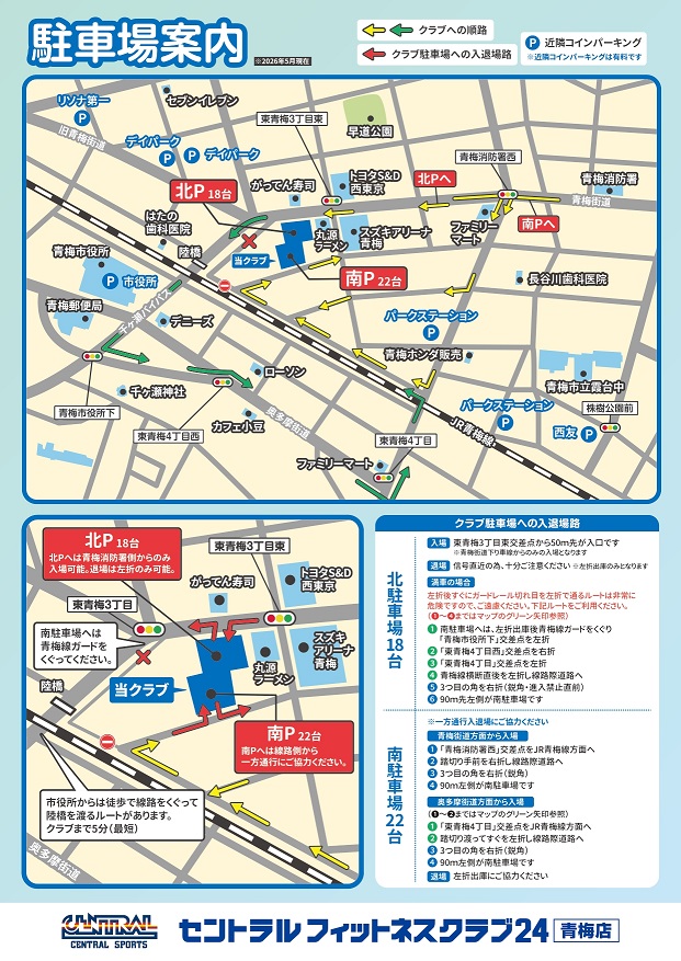 クラブからのご案内