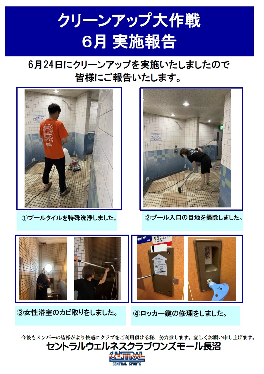 スタッフボイス
